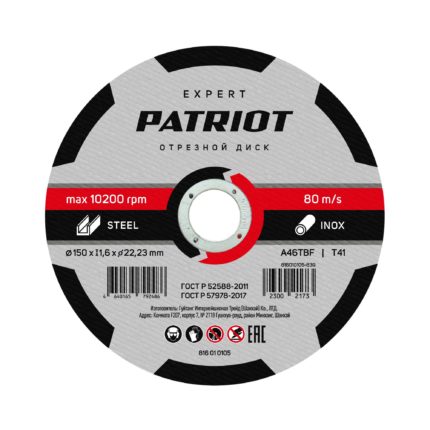 Диск абразивный отрезной PATRIOT EXPERT 1501,622,23  по металлу