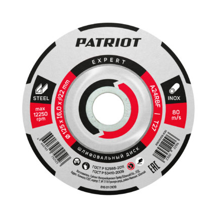 Диск абразивный шлифовальный PATRIOT EXPERT 125х6,0х22,23  по металлу