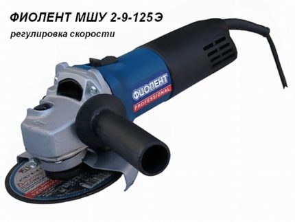 Одноручная углошлифмашина "ФИОЛЕНТ" МШУ 2-9-125 Э "Professional" (в коробке)