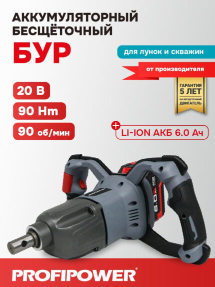 АККУМУЛЯТОРНЫЙ БЕСЩЕТОЧНЫЙ МОТОБУР PROFIPOWER AM-20B